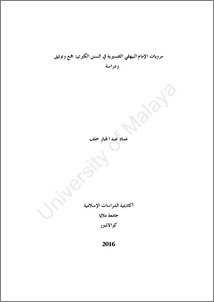 Sunan Al Kubra Bayhaqi.pdf